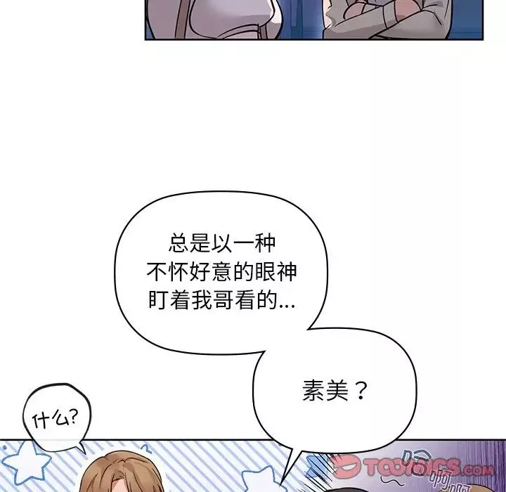 咖啡因第12話