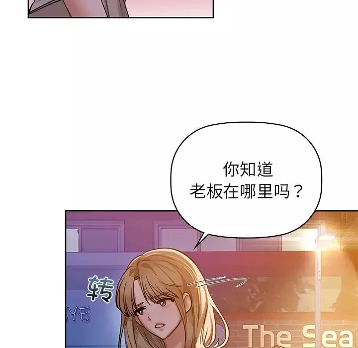 咖啡因-第12話 - 图片 43