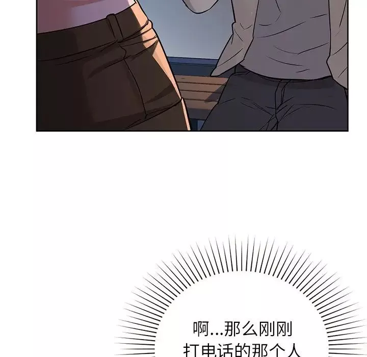 咖啡因-第12話 - 图片 49