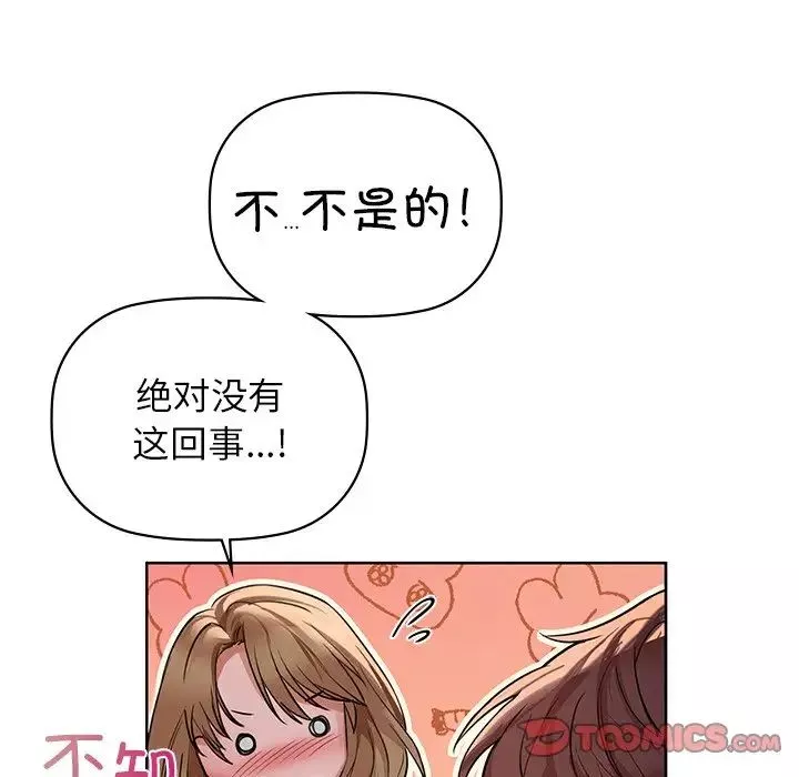 咖啡因-第12話 - 图片 54