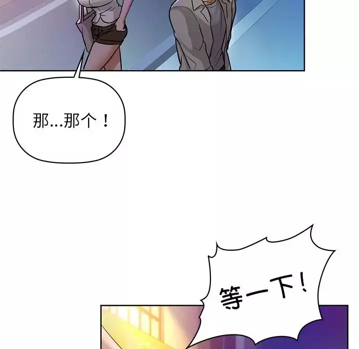咖啡因-第12話 - 图片 69