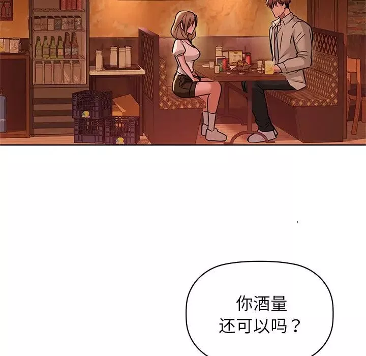 咖啡因-第12話 - 图片 75