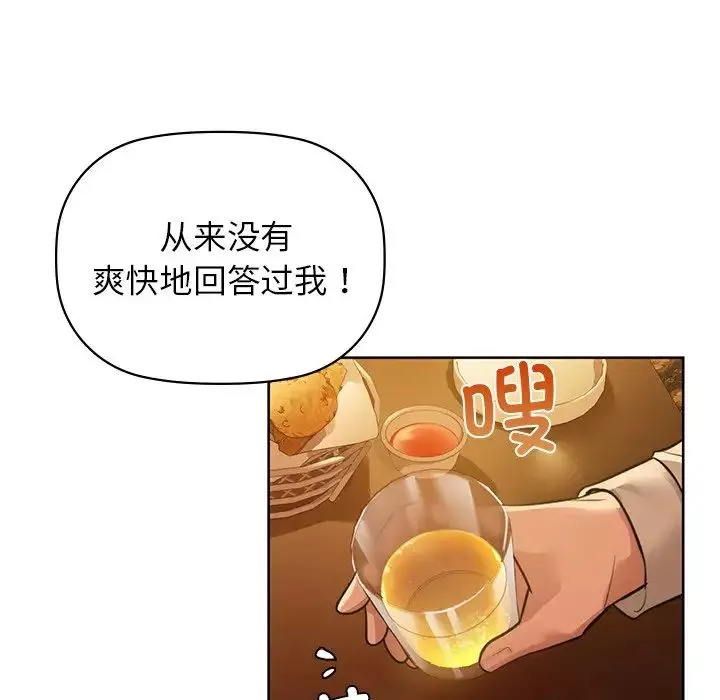 咖啡因第12話