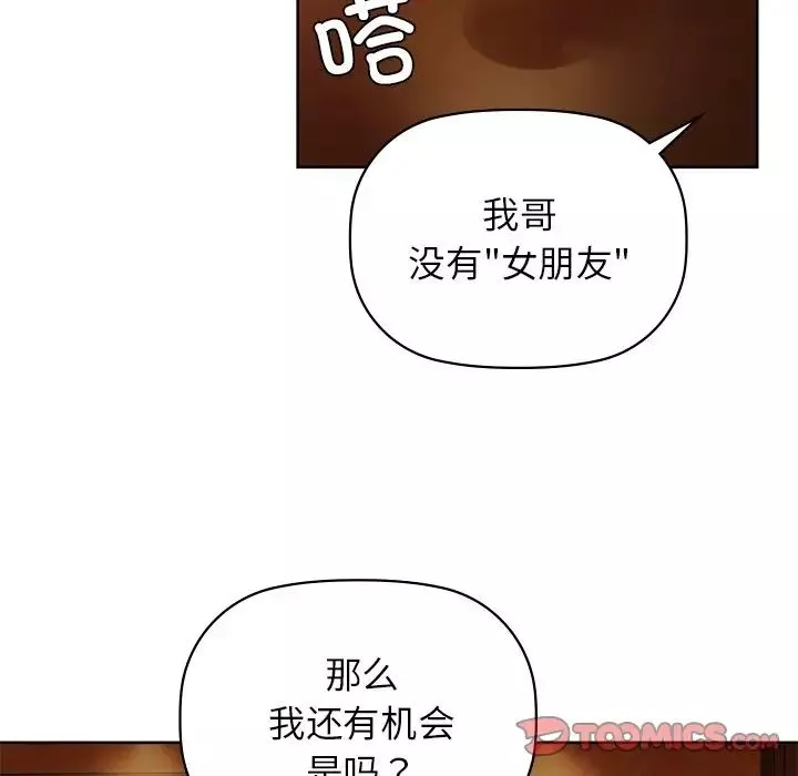 咖啡因第12話