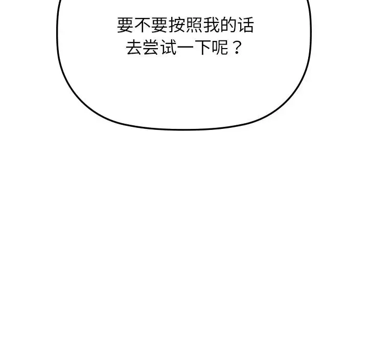 咖啡因-第12話 - 图片 116