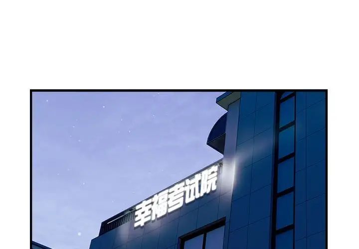 好运出租车第13話