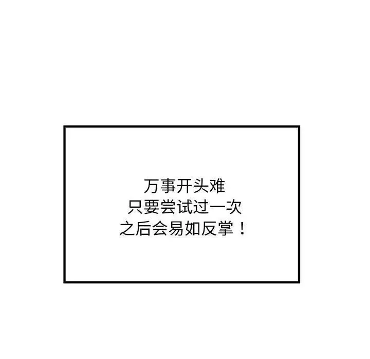 好运出租车-第13話 - 图片 11