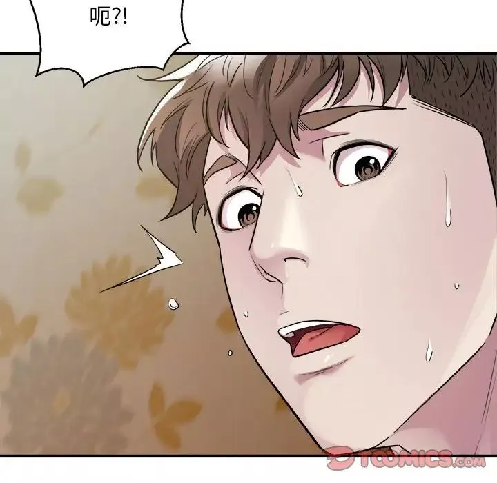 好运出租车-第13話 - 图片 18