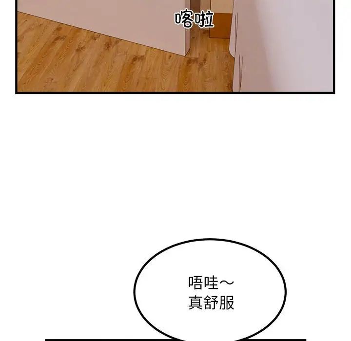 好运出租车第13話