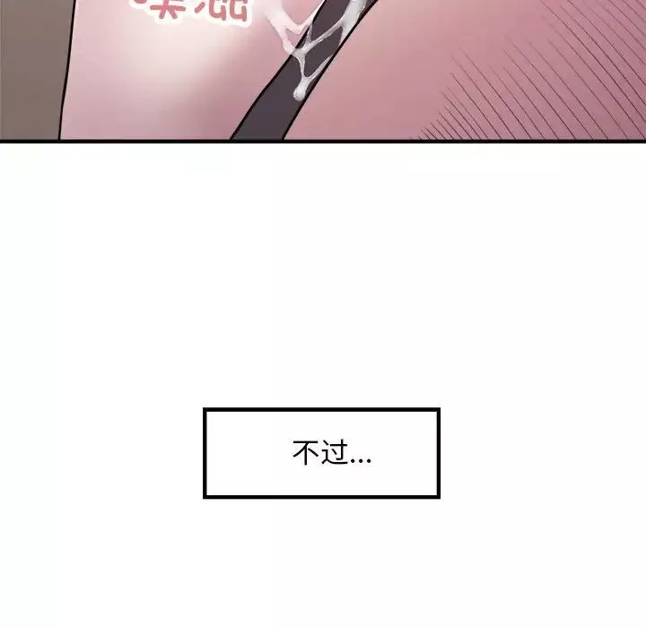 好运出租车-第13話 - 图片 32