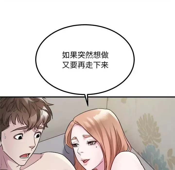 好运出租车-第13話 - 图片 39