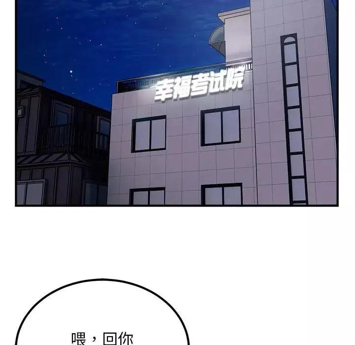 好运出租车-第13話 - 图片 37