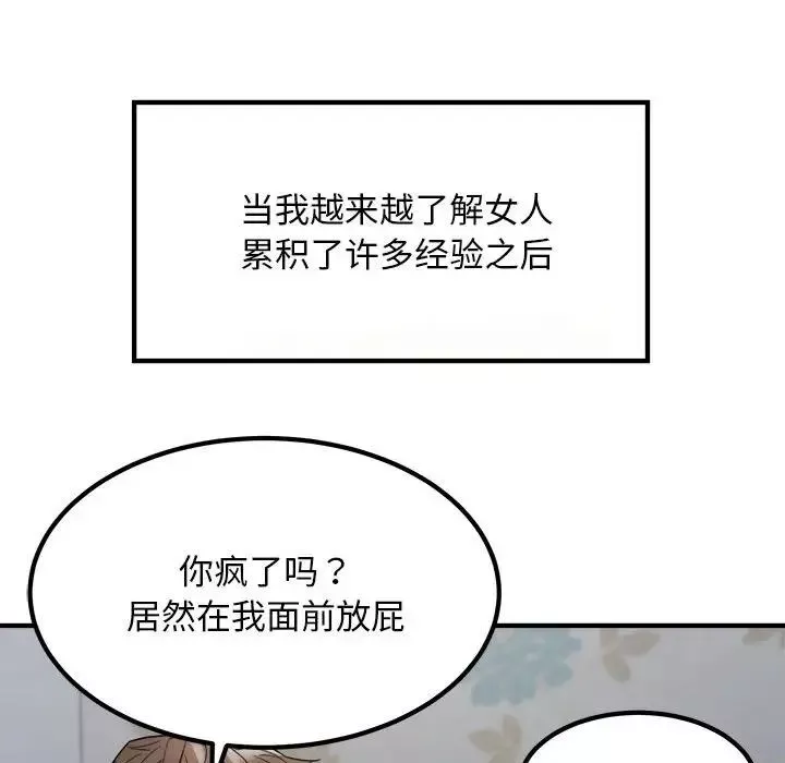 好运出租车-第13話 - 图片 44