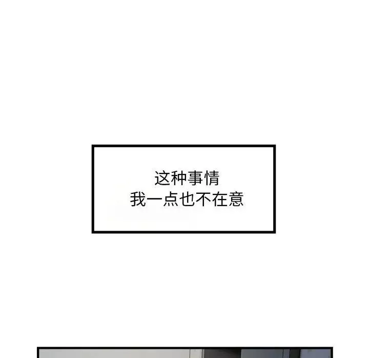 好运出租车-第13話 - 图片 52