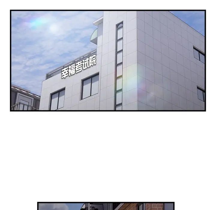 好运出租车第13話