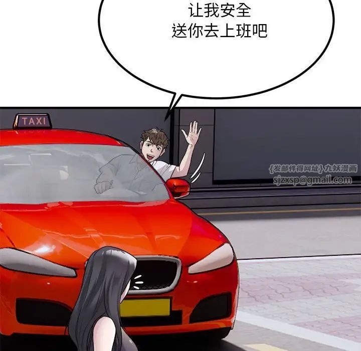 好运出租车第13話