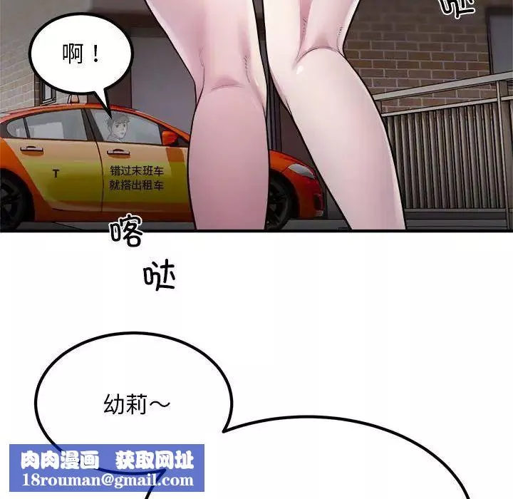 好运出租车-第13話 - 图片 59