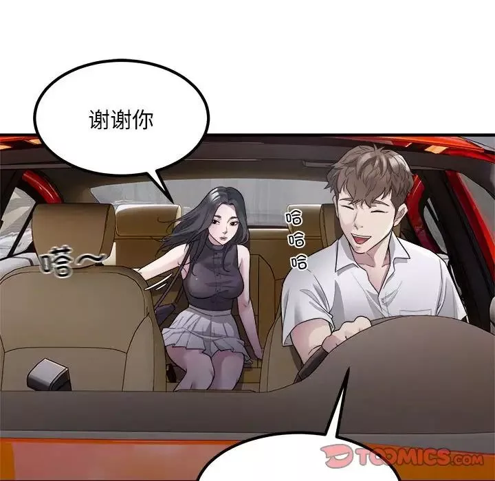 好运出租车-第13話 - 图片 62