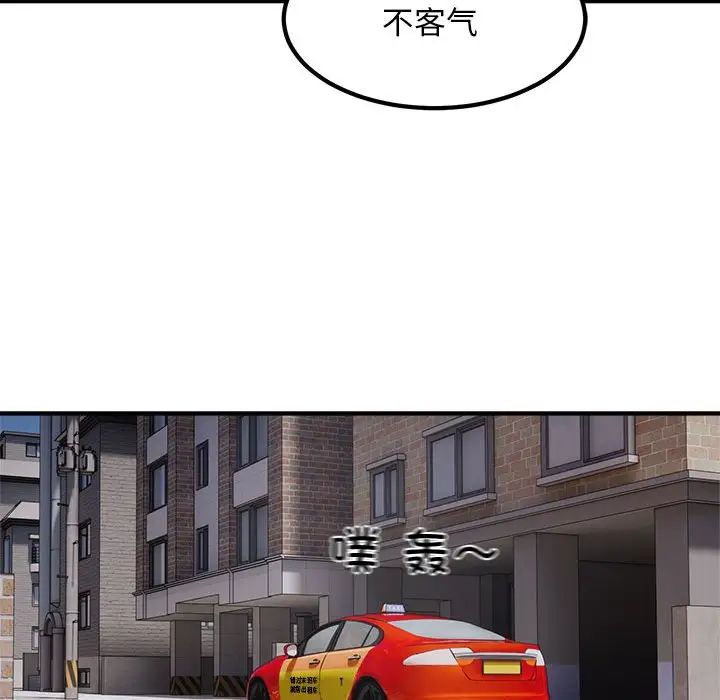 好运出租车第13話