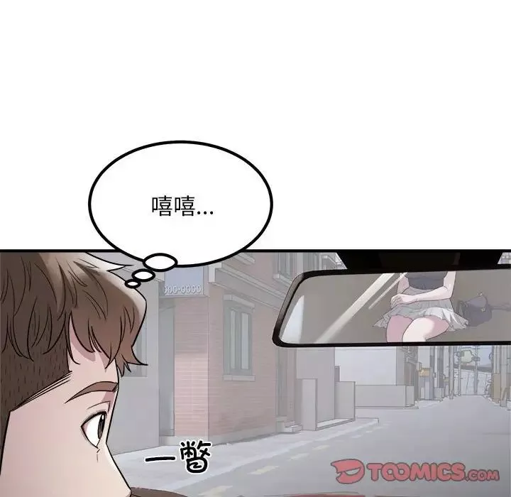 好运出租车-第13話 - 图片 66