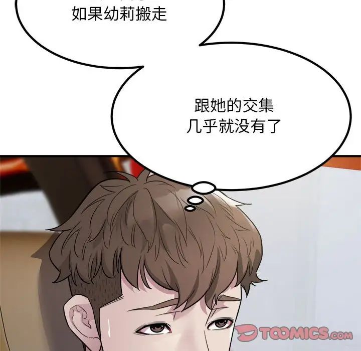 好运出租车第13話