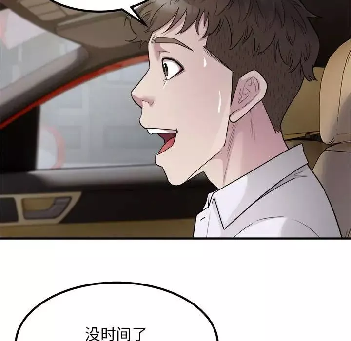 好运出租车-第13話 - 图片 69