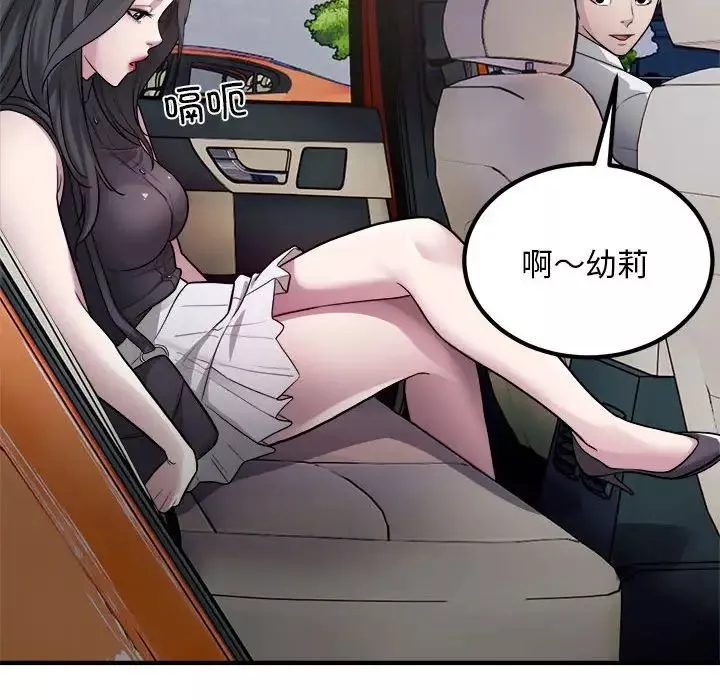 好运出租车-第13話 - 图片 84