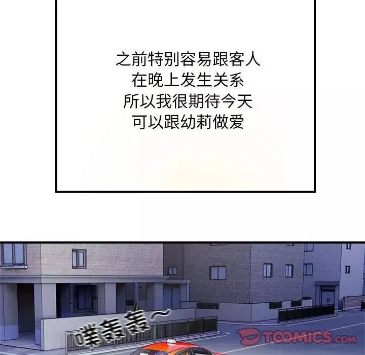 好运出租车-第13話 - 图片 86