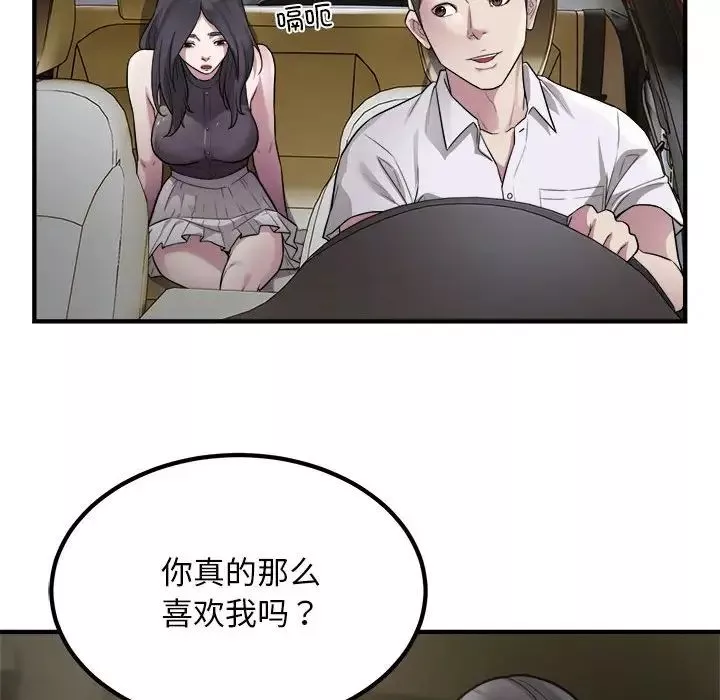好运出租车-第13話 - 图片 88