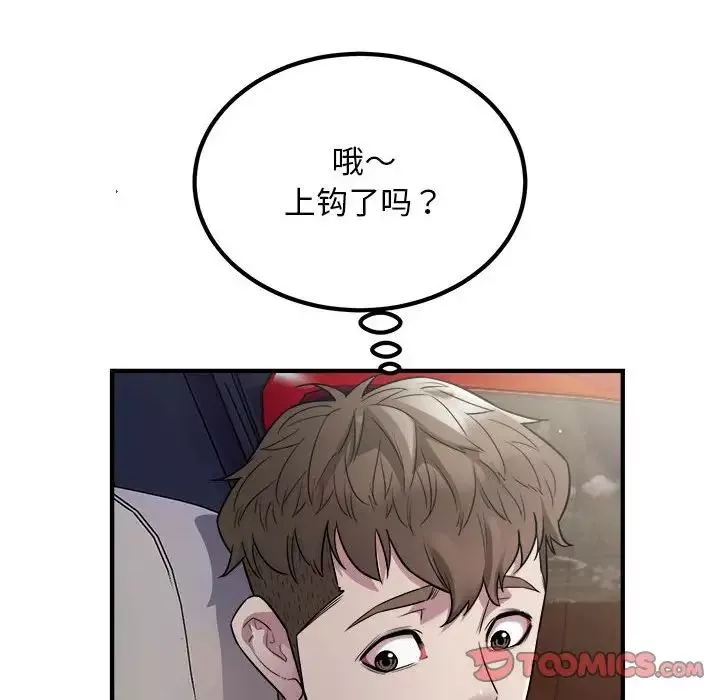 好运出租车-第13話 - 图片 90