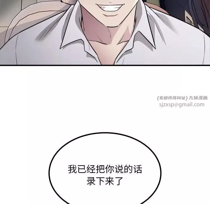 好运出租车-第13話 - 图片 96