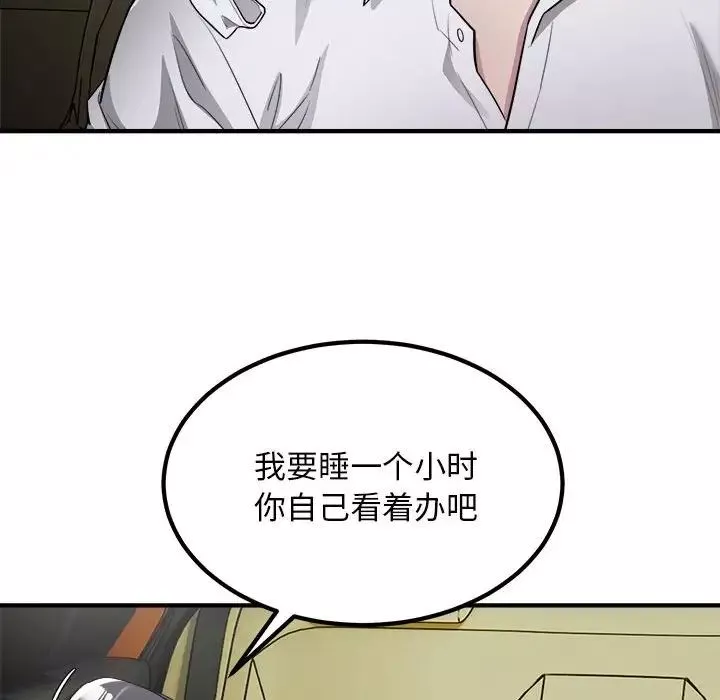 好运出租车-第13話 - 图片 104