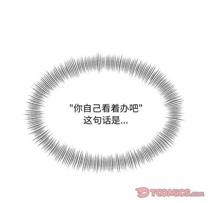好运出租车-第13話 - 图片 106