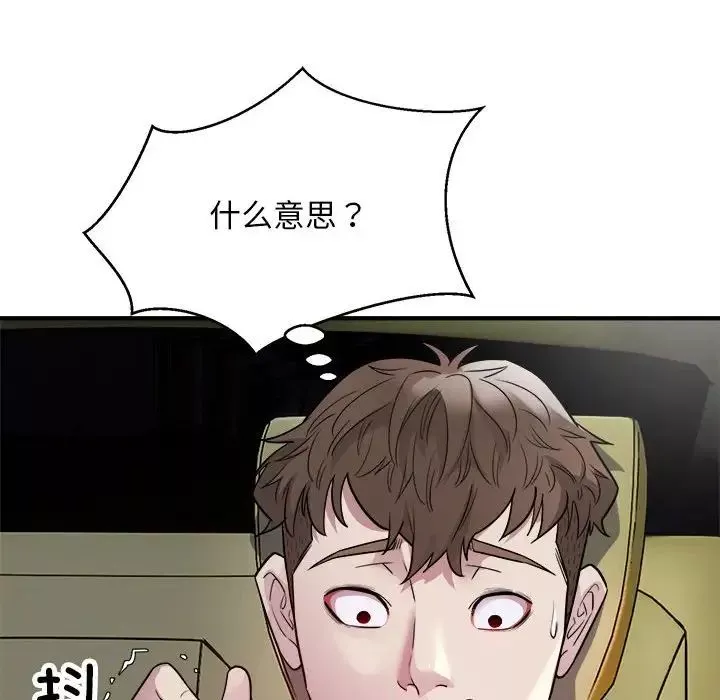 好运出租车-第13話 - 图片 107