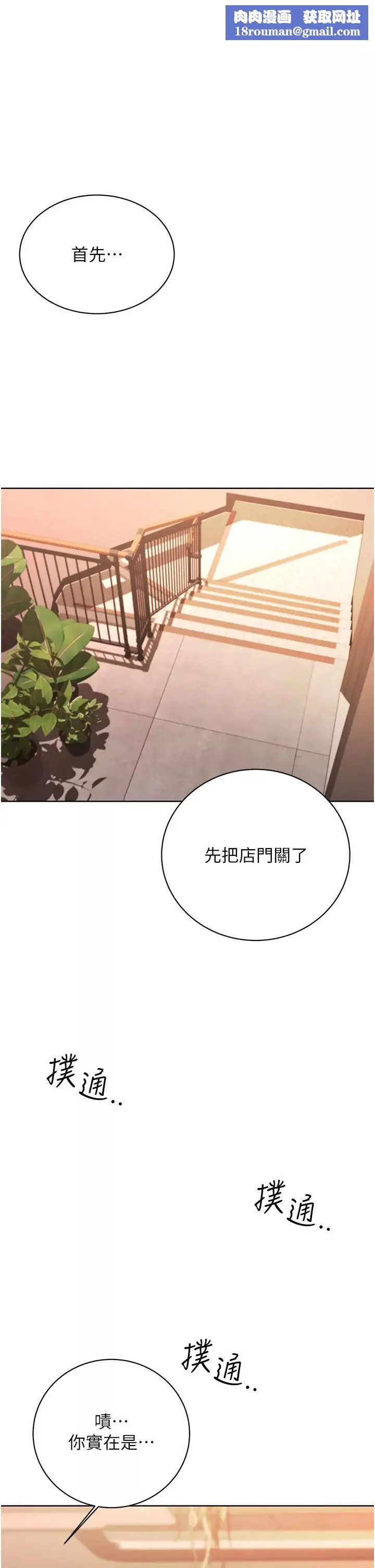 性運刮刮樂第11話-第…第一次要溫柔一點