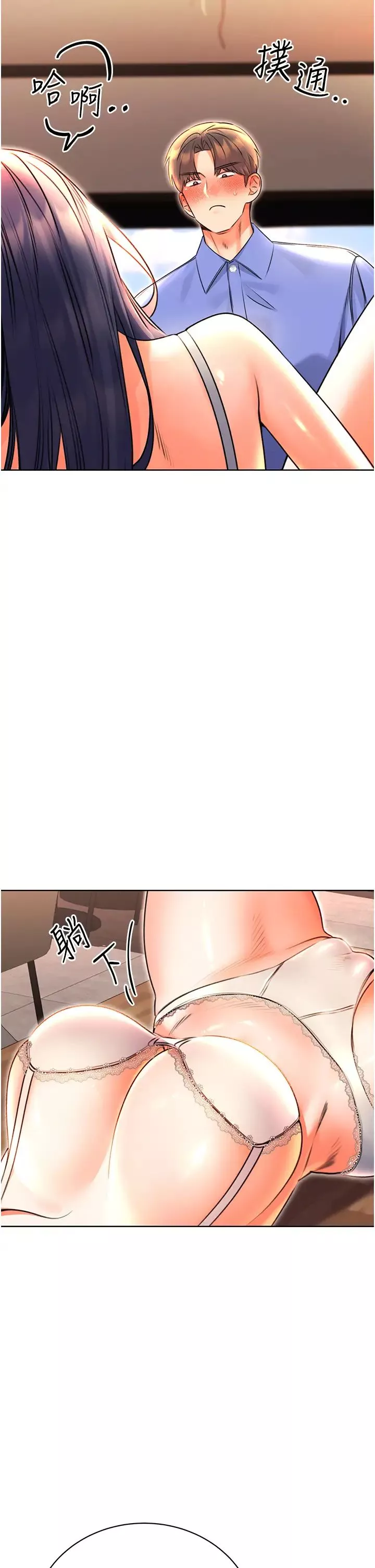 性运刮刮乐-第11話-第…第一次要溫柔一點 - 图片 2