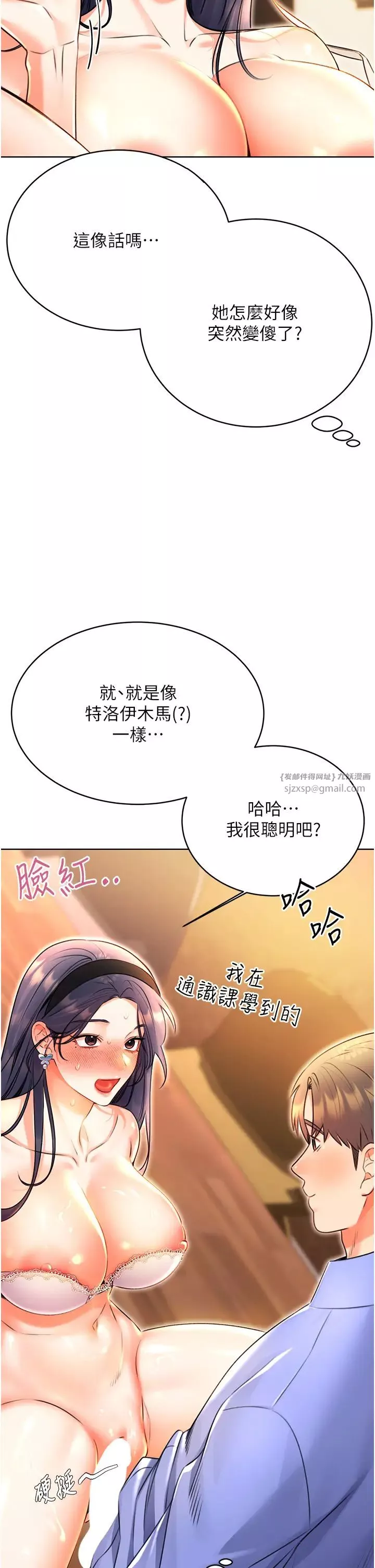 性運刮刮樂第11話-第…第一次要溫柔一點