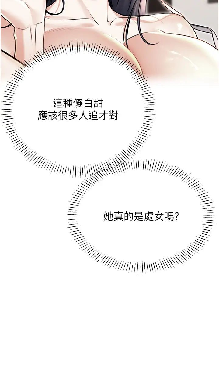 性运刮刮乐第11話-第…第一次要溫柔一點