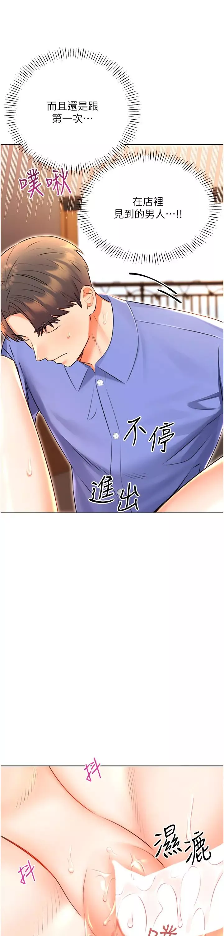 性運刮刮樂第11話-第…第一次要溫柔一點