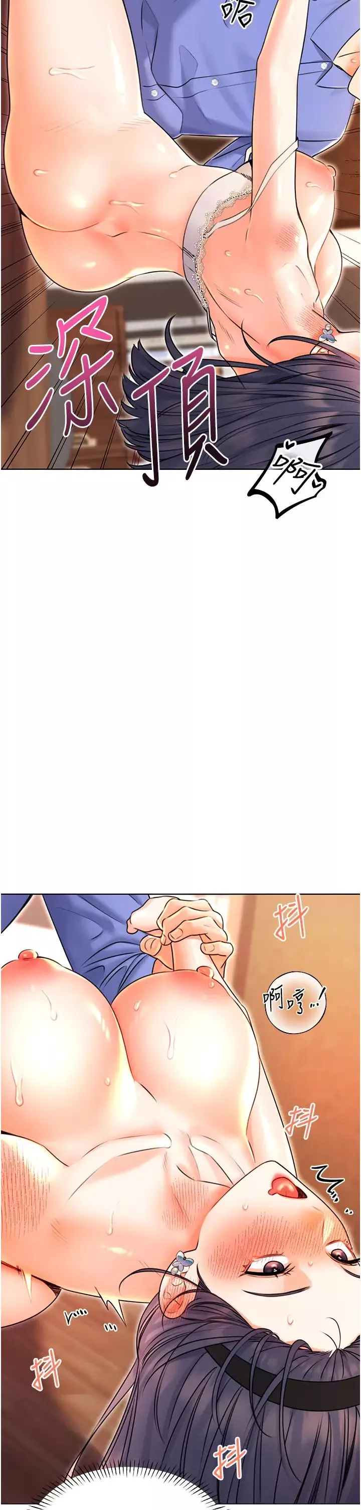性運刮刮樂第11話-第…第一次要溫柔一點