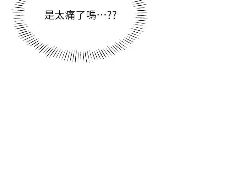 性運刮刮樂第11話-第…第一次要溫柔一點