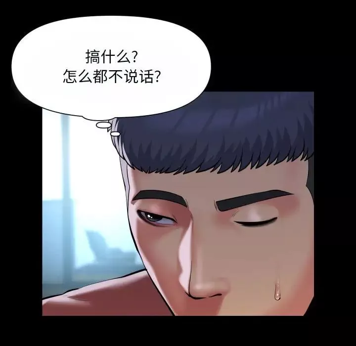 敲开你的门-第92話 - 图片 5