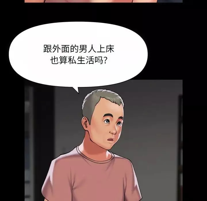 敲開你的門第92話