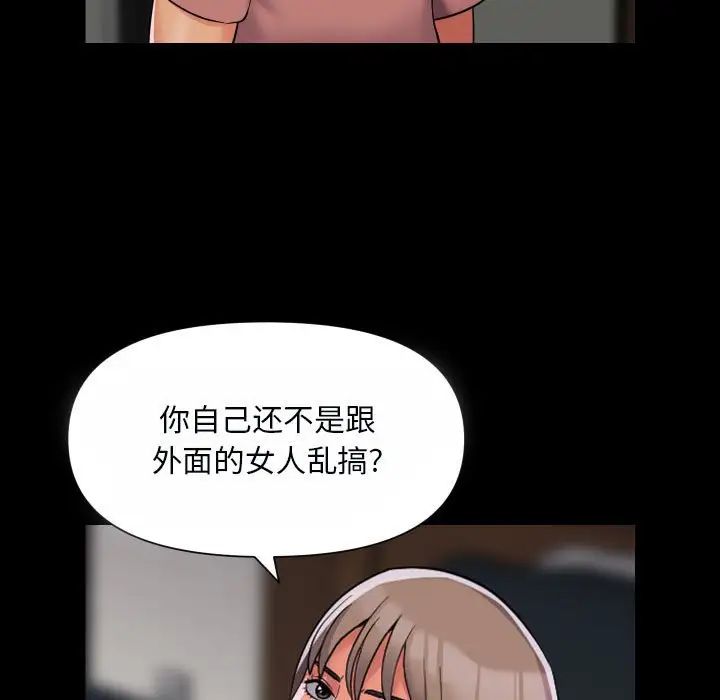 敲开你的门第92話