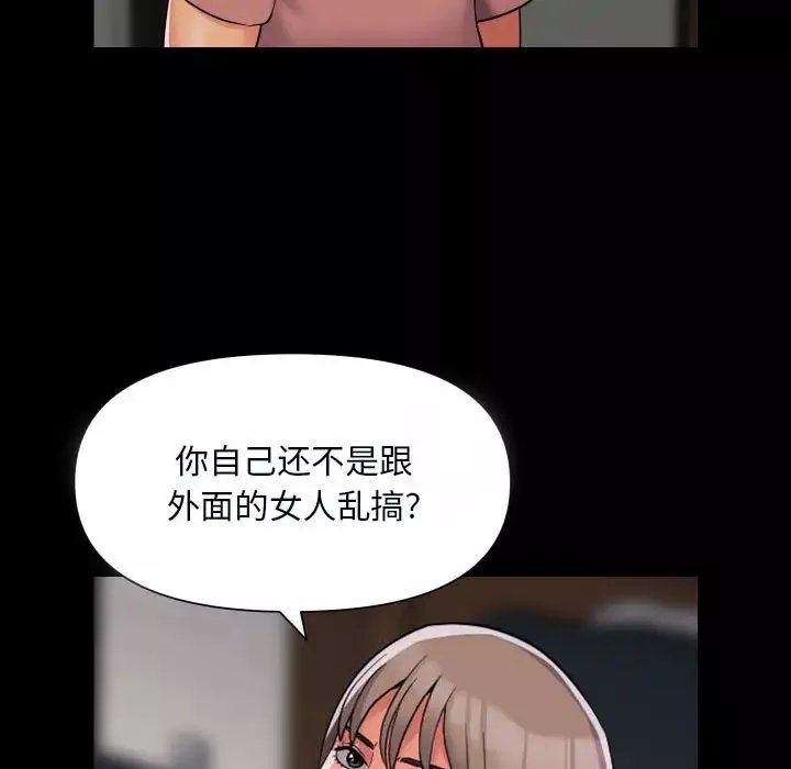 敲开你的门-第92話 - 图片 9