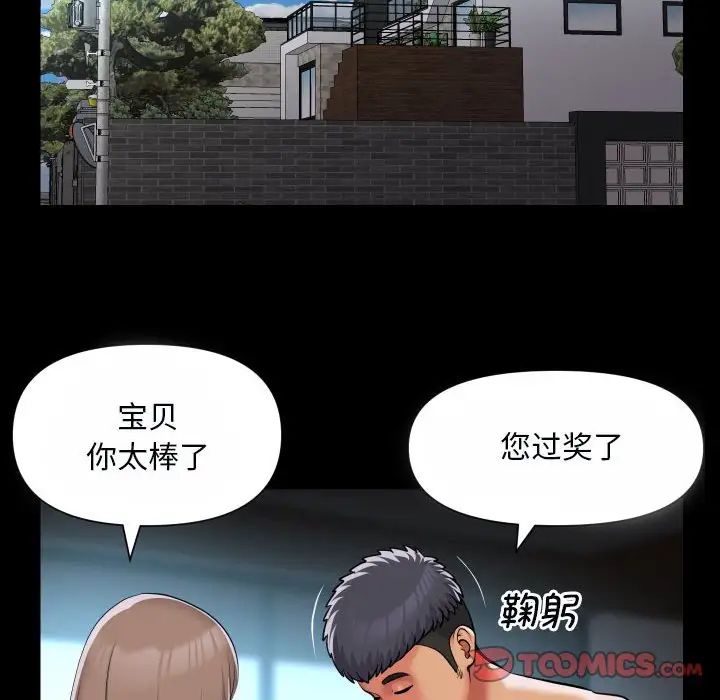 敲开你的门第92話
