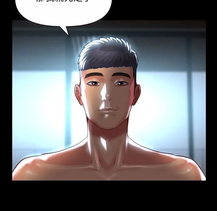 敲开你的门第92話