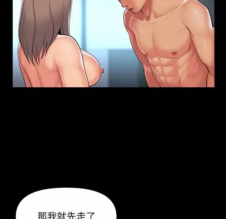 敲开你的门-第92話 - 图片 51