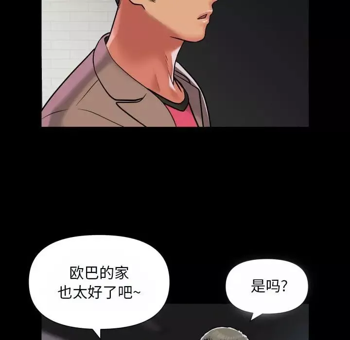 敲开你的门-第92話 - 图片 56