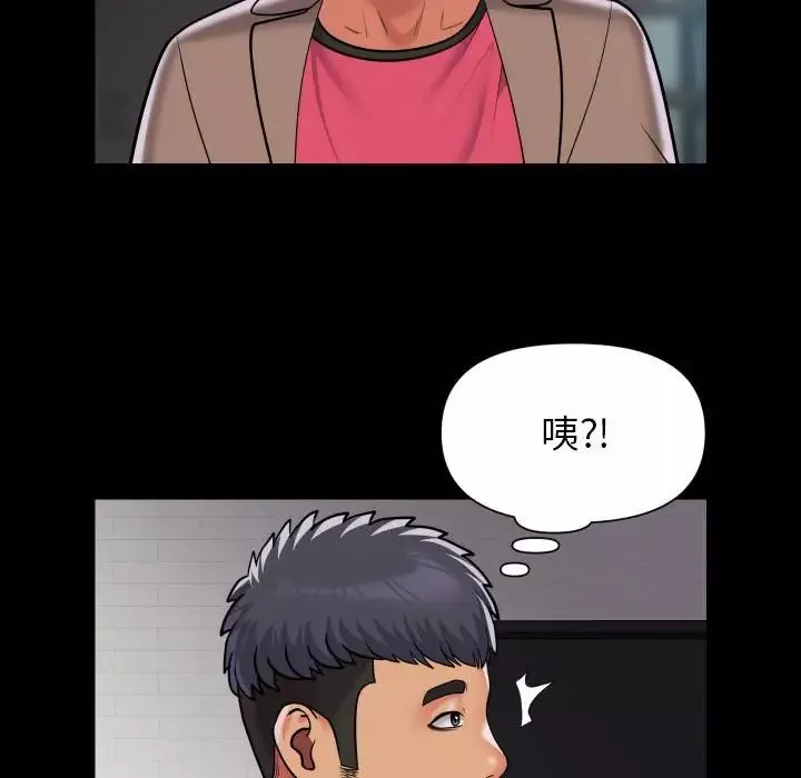 敲开你的门-第92話 - 图片 55